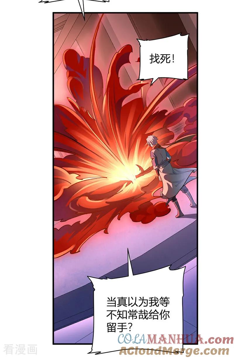 《武道独尊》第595话 那里有宝贝？ 第5页