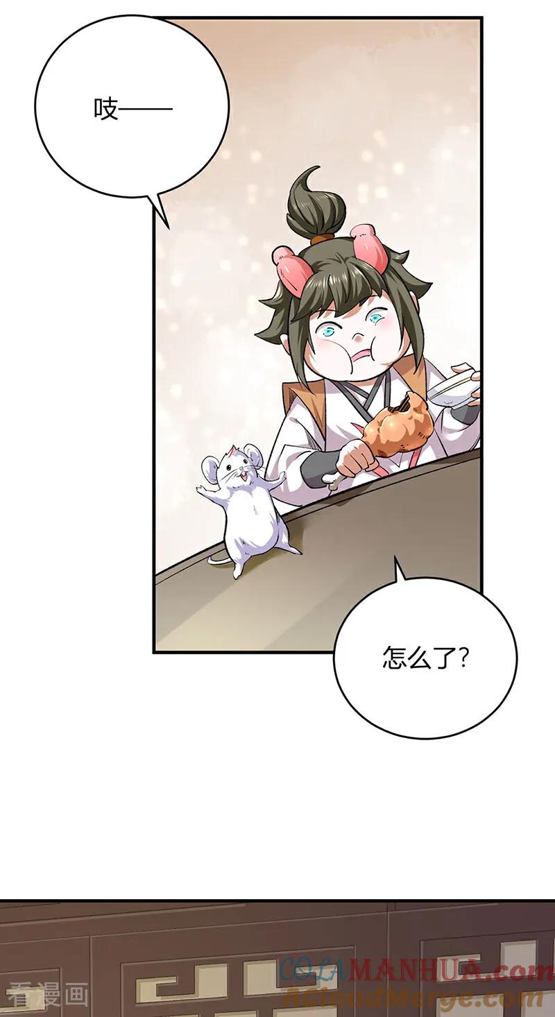 《武道独尊》第595话 那里有宝贝？ 第37页