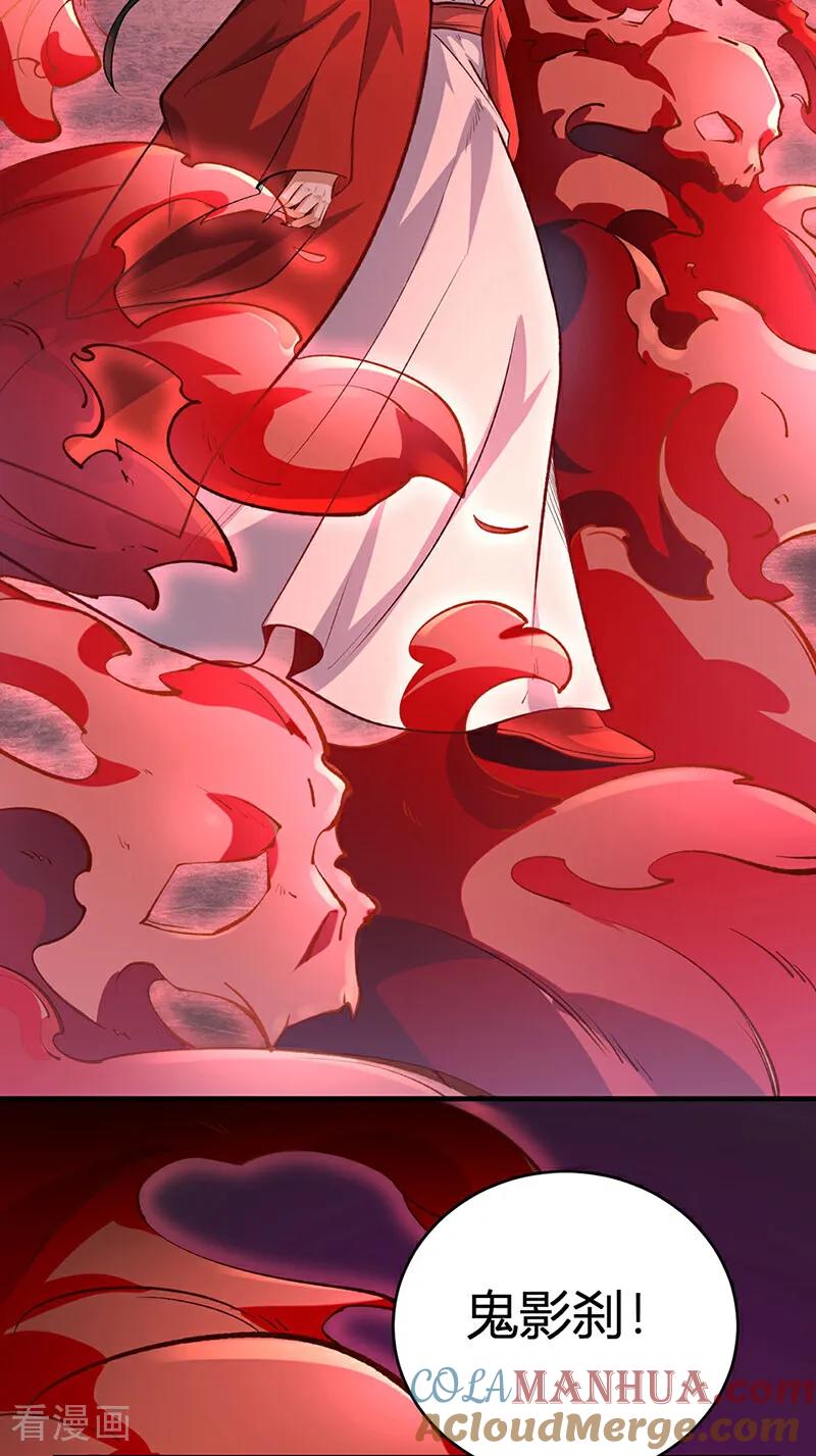 《武道独尊》第595话 那里有宝贝？ 第9页