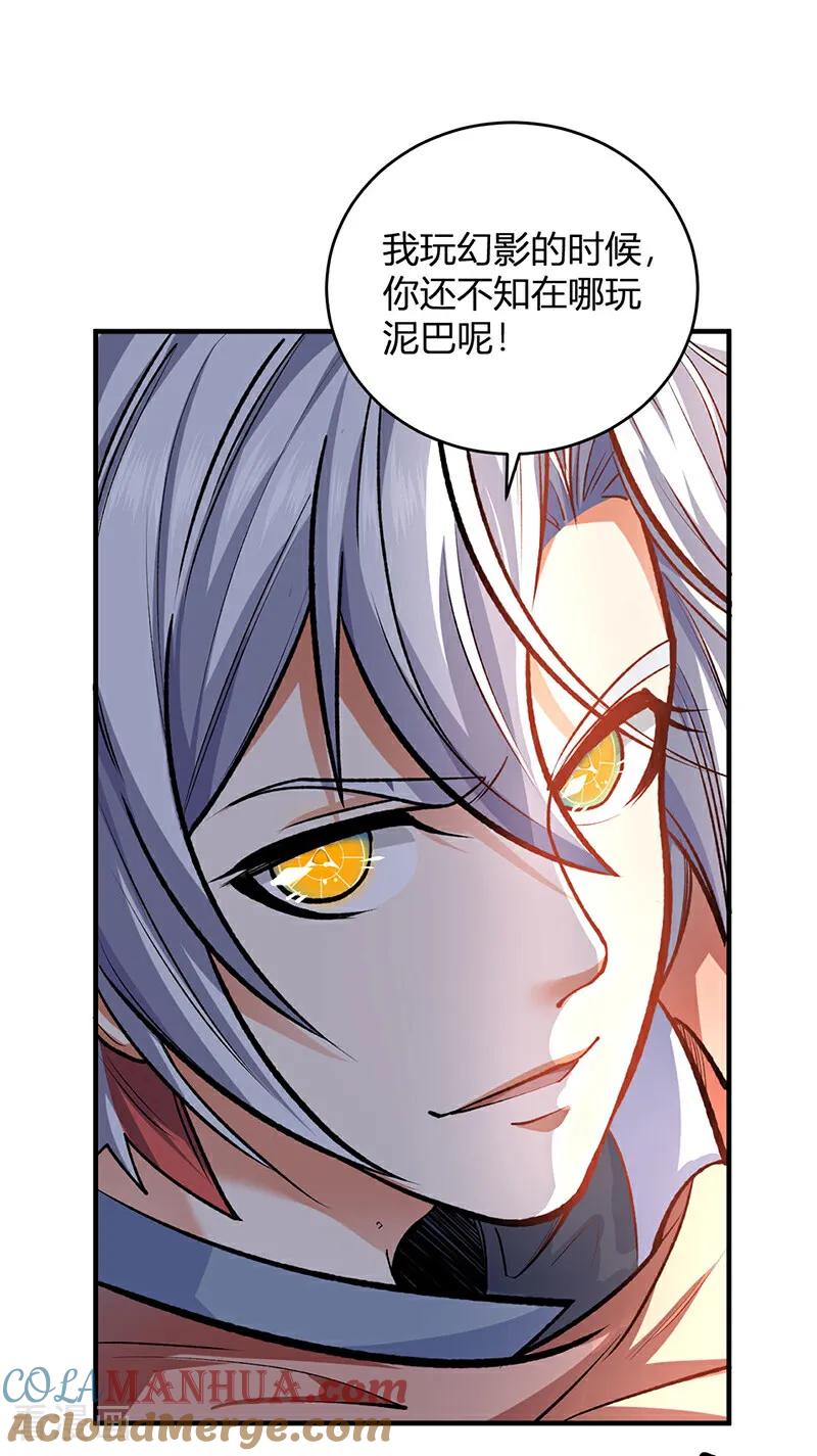 《武道独尊》第595话 那里有宝贝？ 第15页