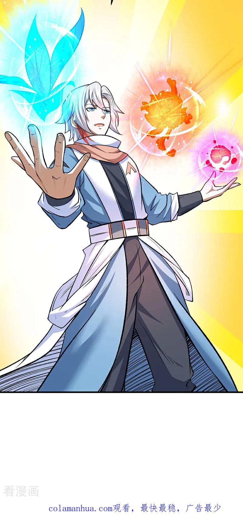 《武道独尊》第596话 闯祸了！ 第35页