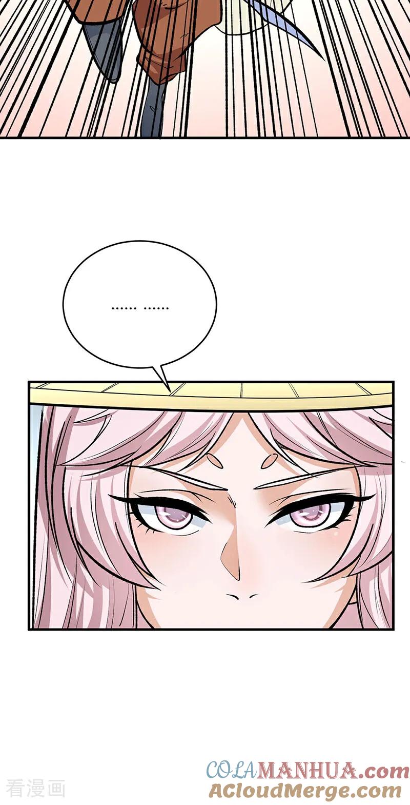 《武道独尊》第596话 闯祸了！ 第4页