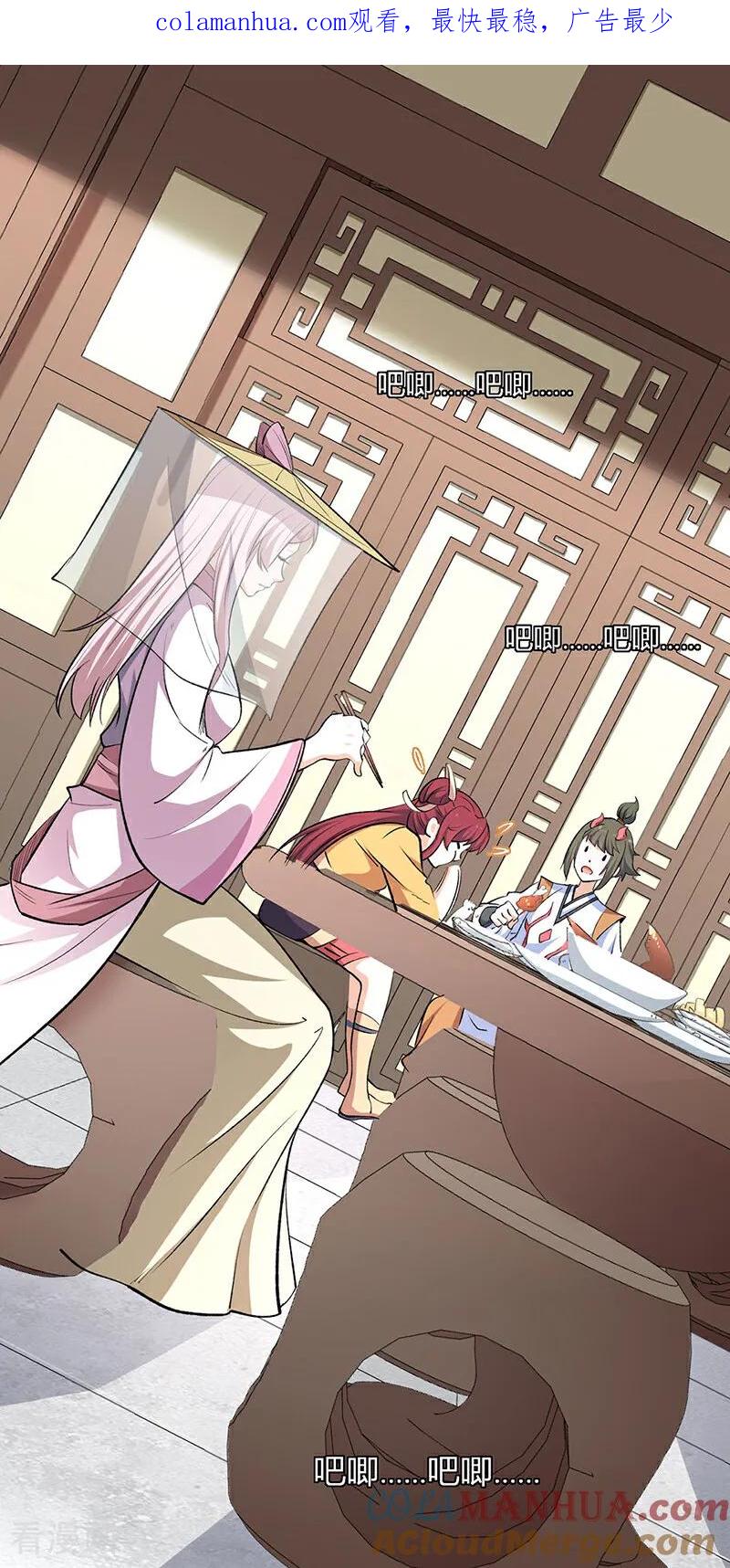《武道独尊》第596话 闯祸了！ 第1页
