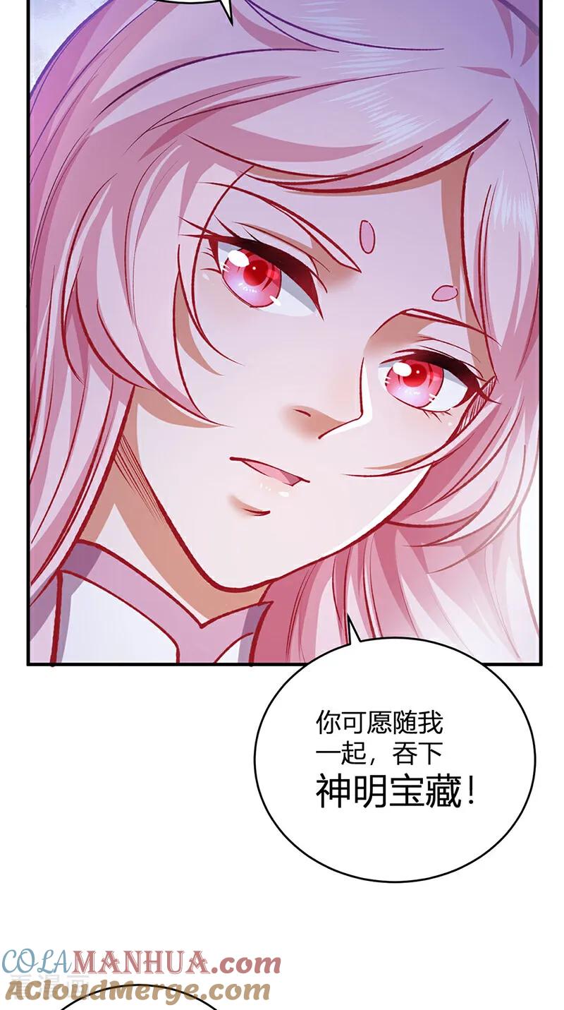 《武道独尊》第597话 飞熊神的宝藏 第19页