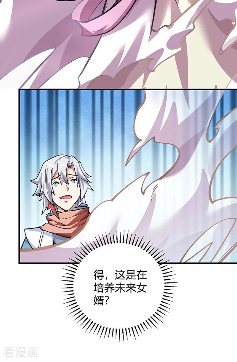 《武道独尊》第597话 飞熊神的宝藏 第34页