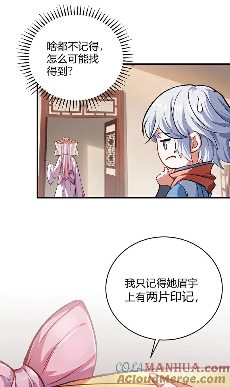 《武道独尊》第597话 飞熊神的宝藏 第5页