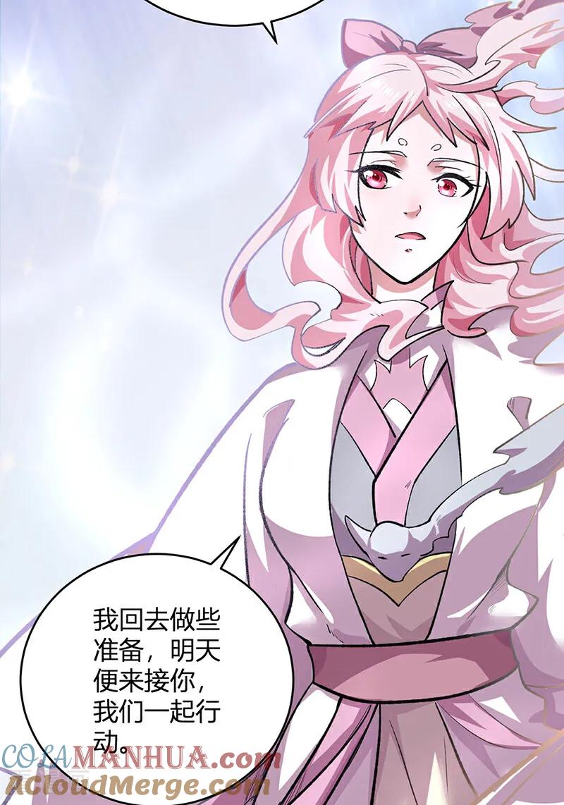 《武道独尊》第597话 飞熊神的宝藏 第33页
