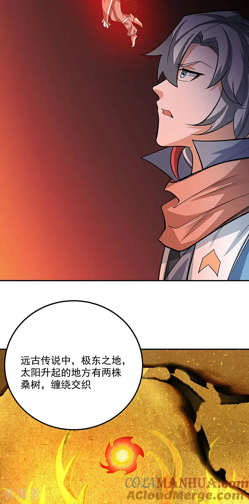 《武道独尊》第598话 潜入熊巢 第35页