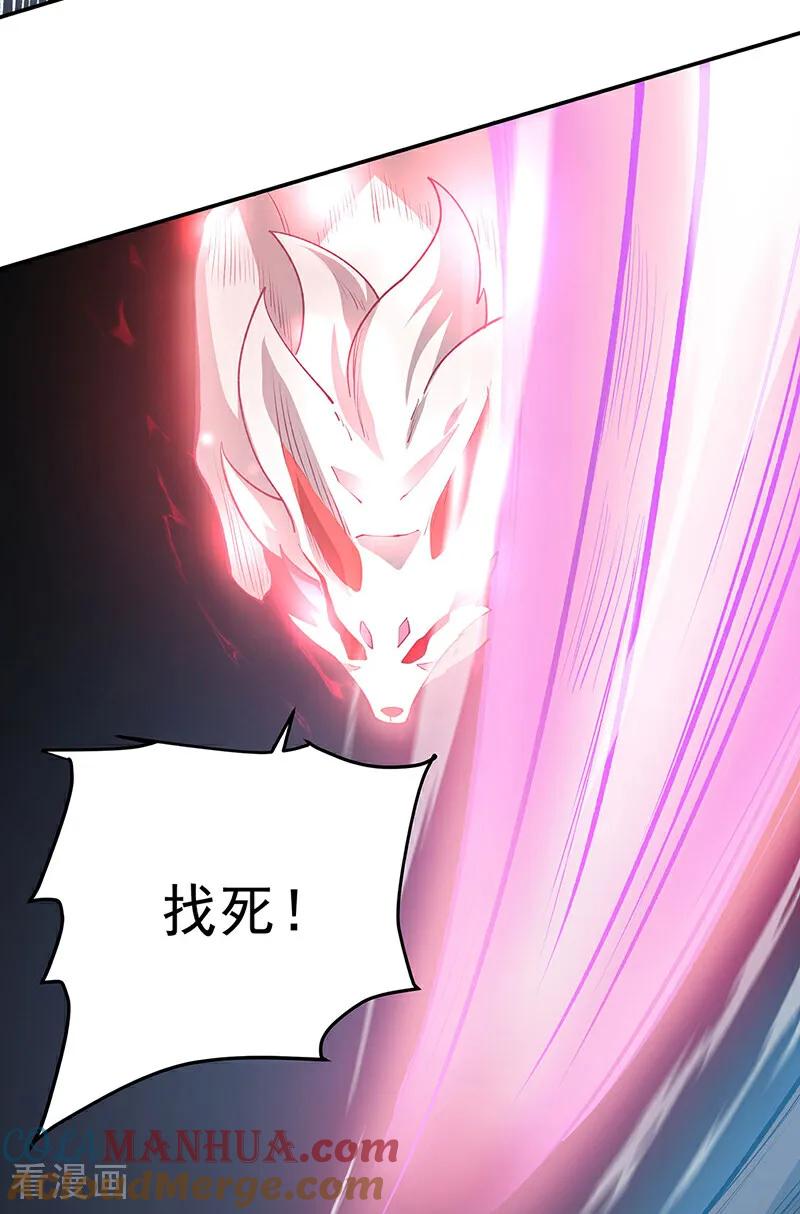 《武道独尊》第598话 潜入熊巢 第25页