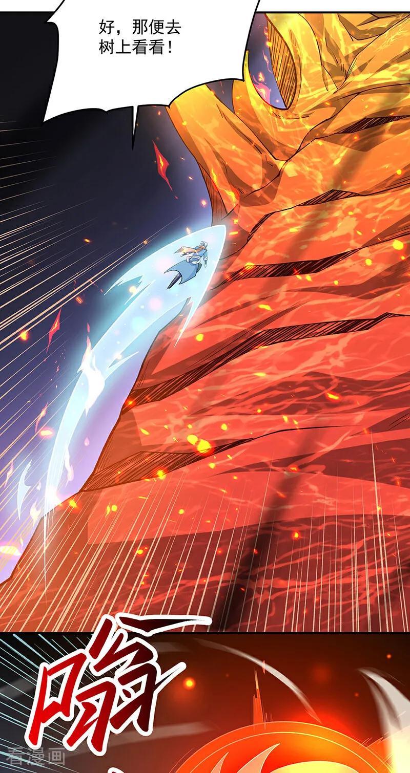 《武道独尊》第598话 潜入熊巢 第38页