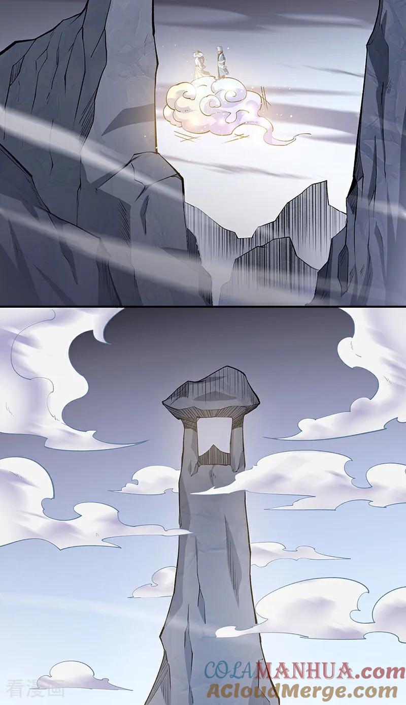 《武道独尊》第598话 潜入熊巢 第15页