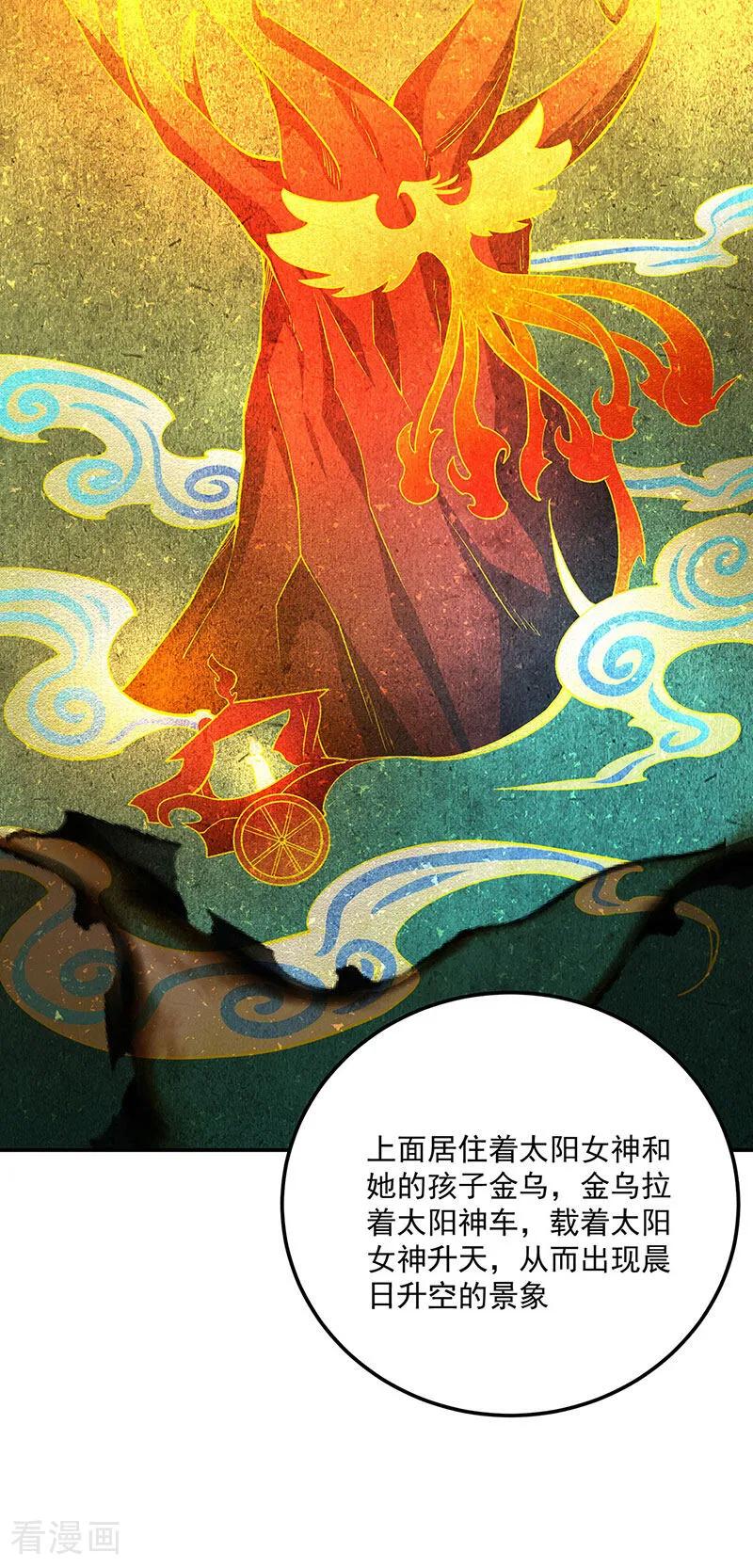 《武道独尊》第598话 潜入熊巢 第36页