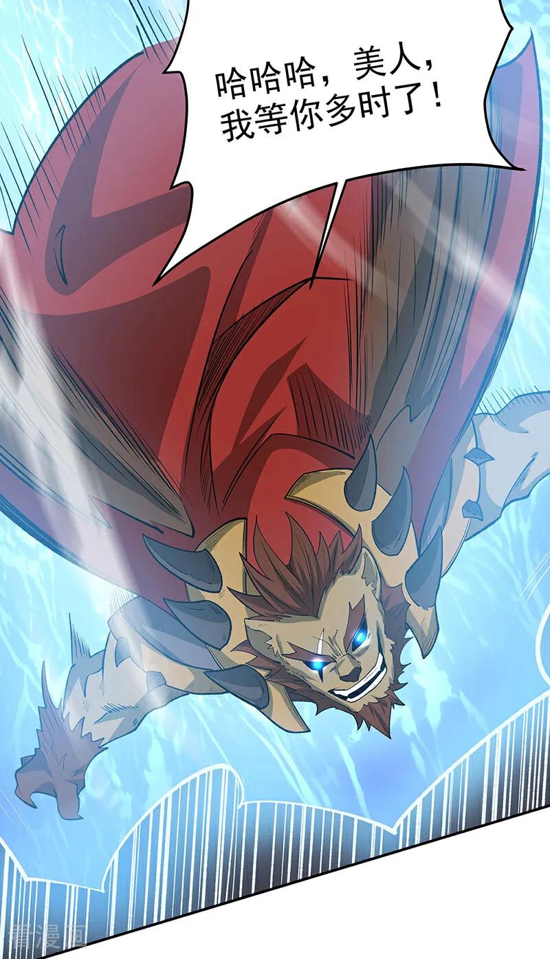 《武道独尊》第598话 潜入熊巢 第24页