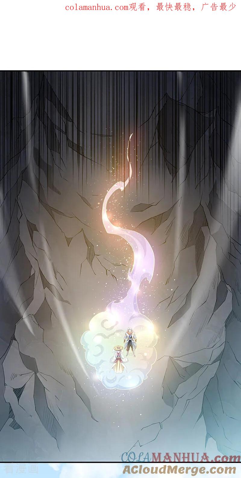 《武道独尊》第598话 潜入熊巢 第1页