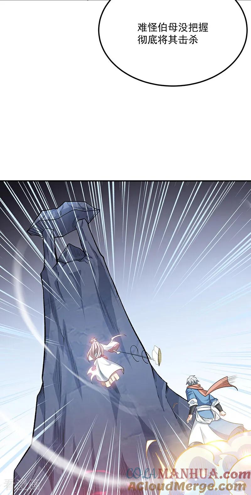 《武道独尊》第598话 潜入熊巢 第21页
