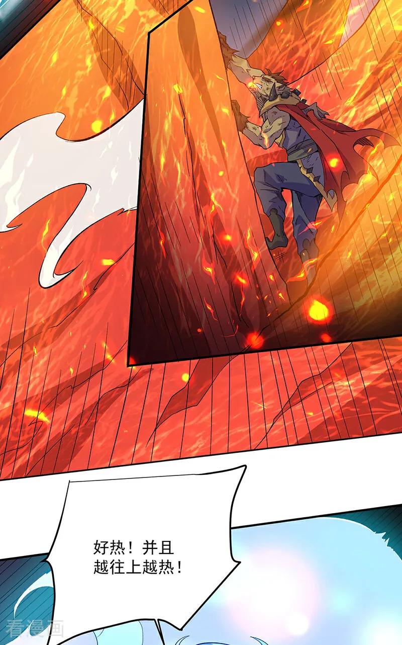 《武道独尊》第599话 大肆搜刮 第41页