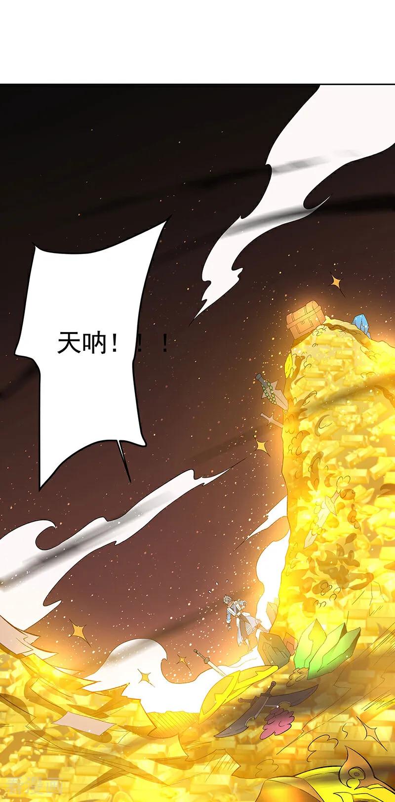 《武道独尊》第599话 大肆搜刮 第9页