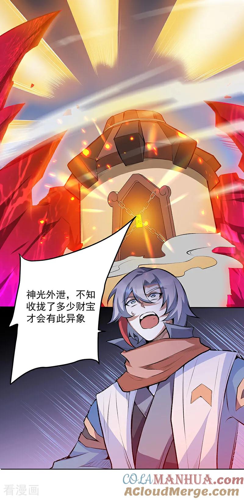《武道独尊》第599话 大肆搜刮 第7页
