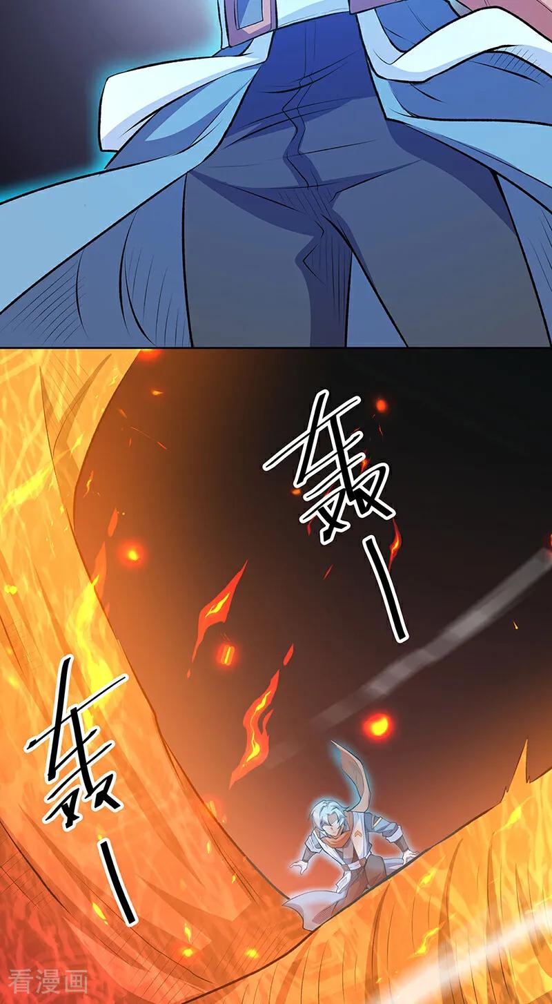 《武道独尊》第599话 大肆搜刮 第32页