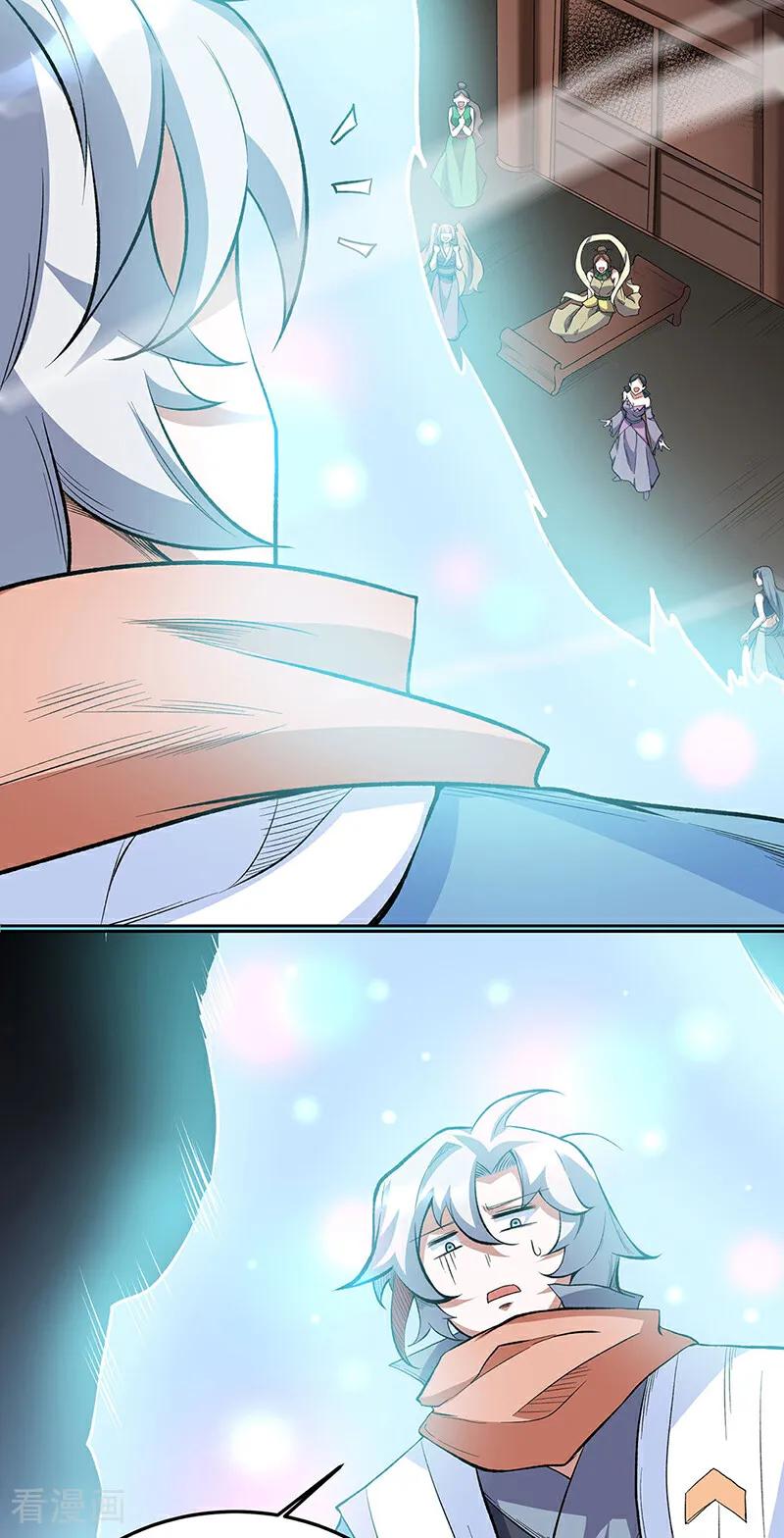 《武道独尊》第599话 大肆搜刮 第3页
