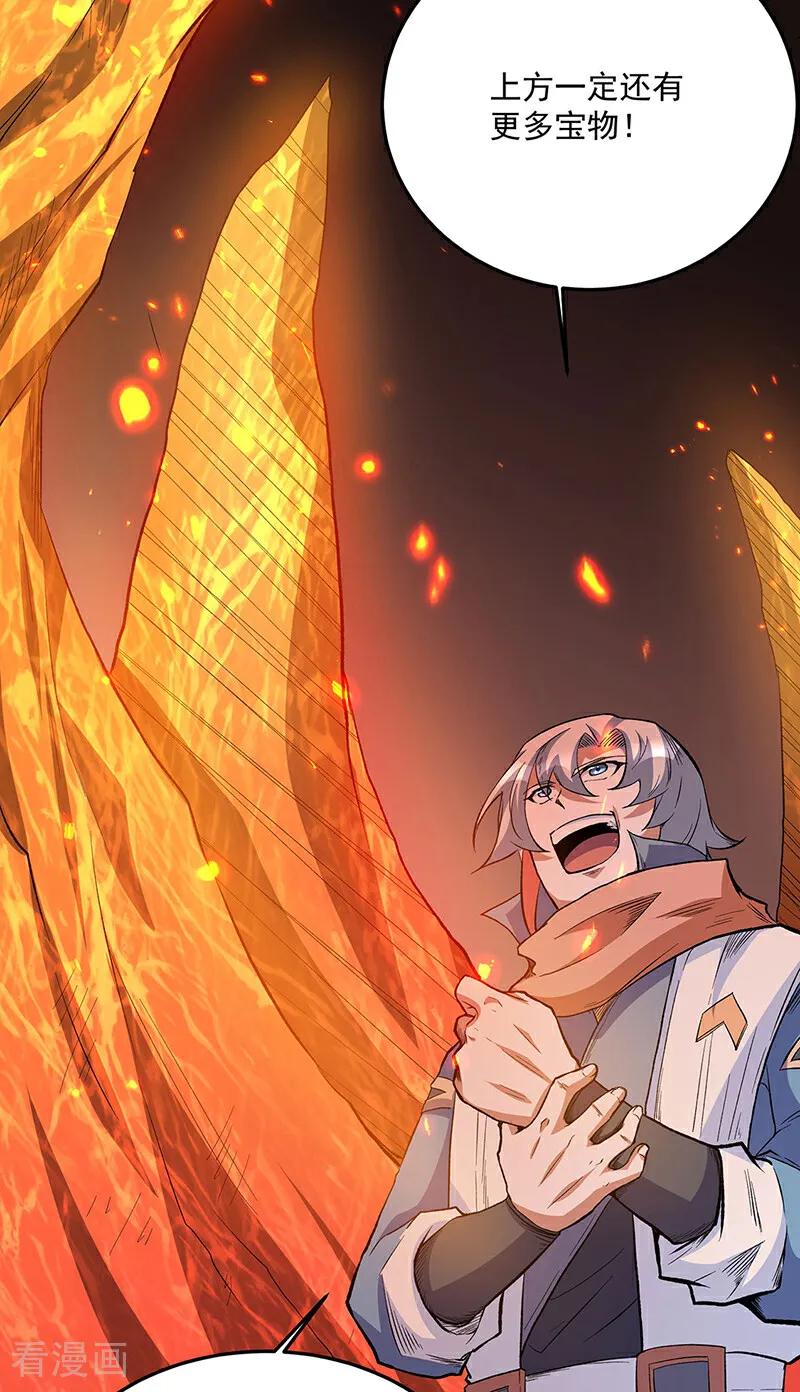 《武道独尊》第599话 大肆搜刮 第15页