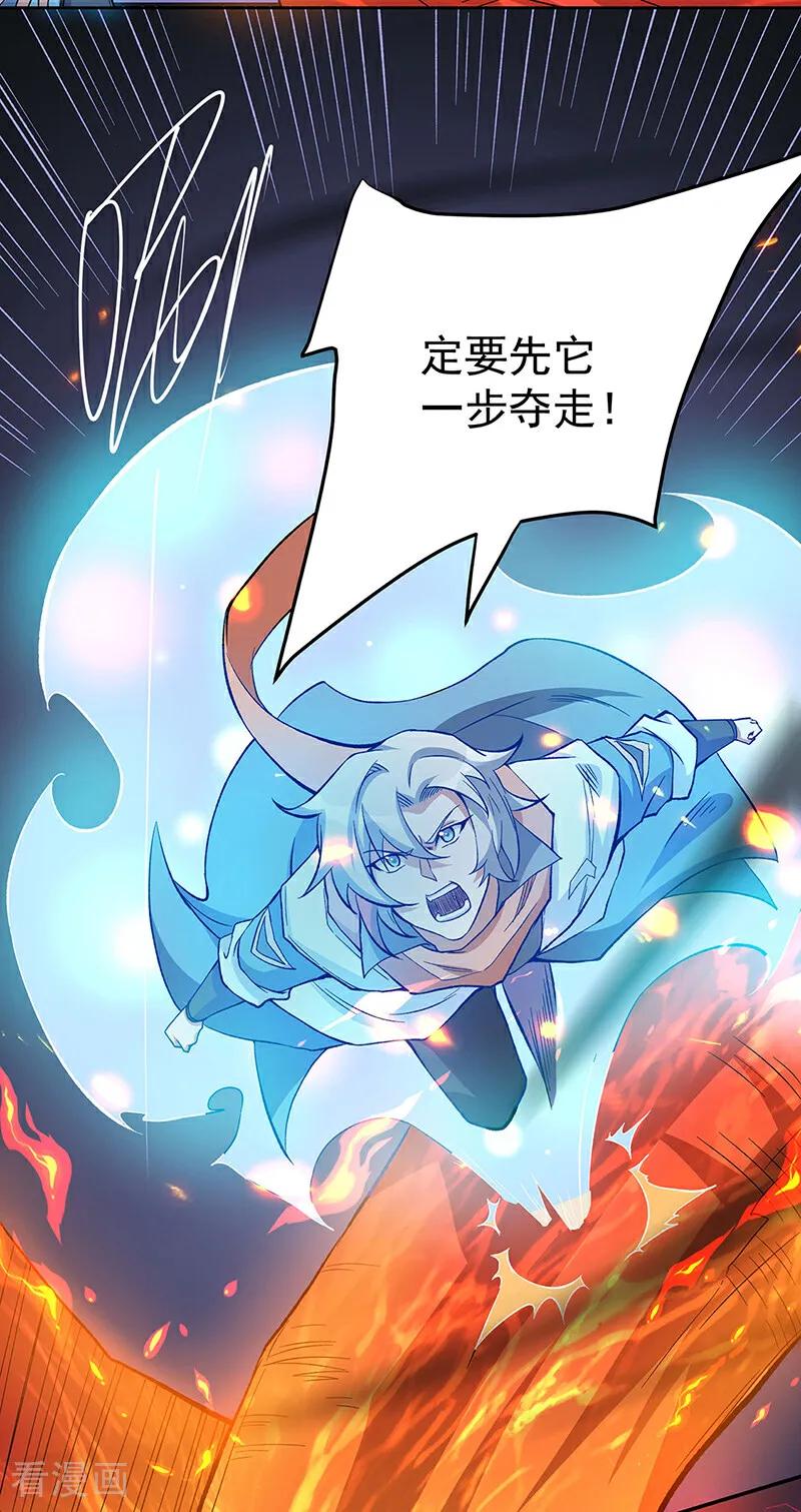 《武道独尊》第599话 大肆搜刮 第39页