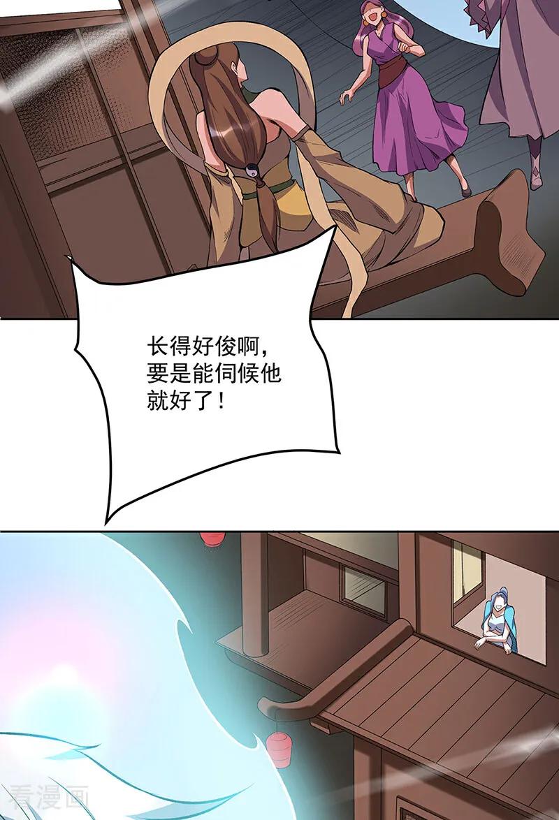 《武道独尊》第599话 大肆搜刮 第2页