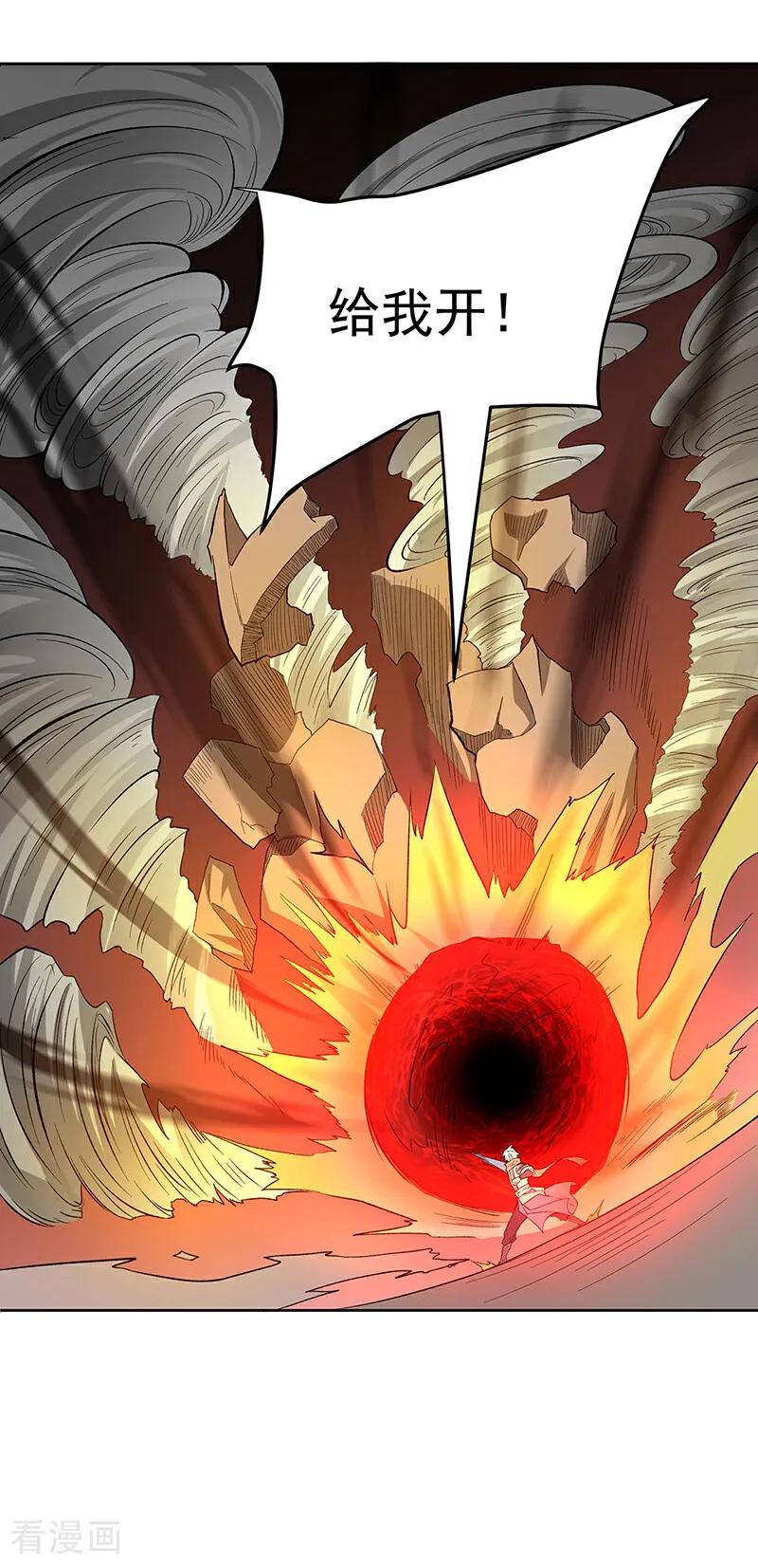 《武道独尊》第599话 大肆搜刮 第8页