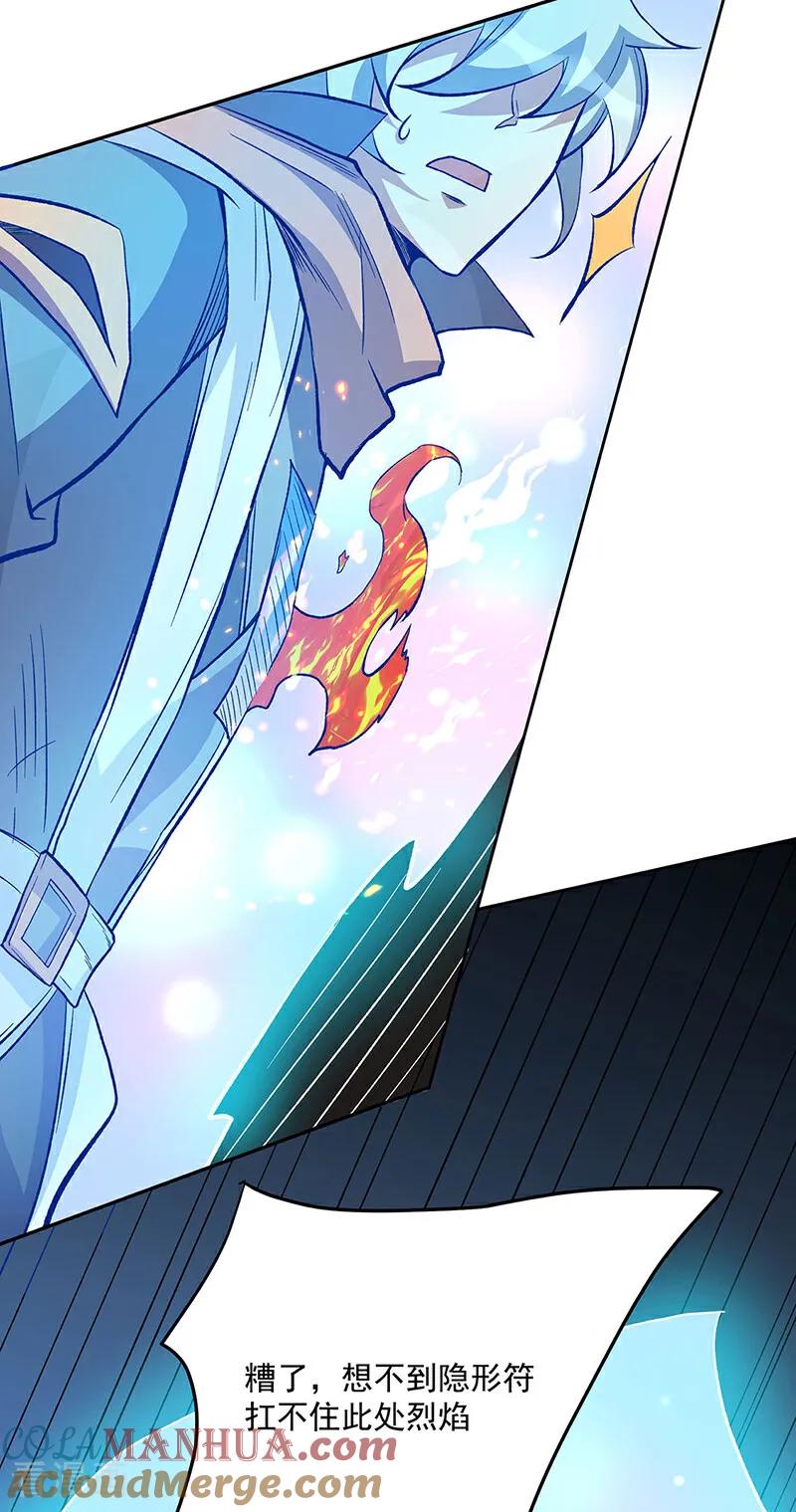 《武道独尊》第599话 大肆搜刮 第46页