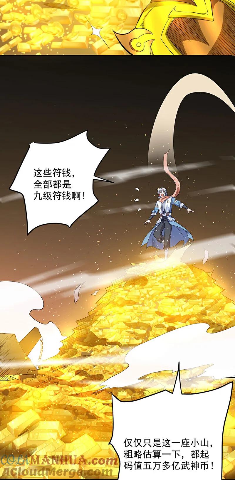《武道独尊》第599话 大肆搜刮 第10页