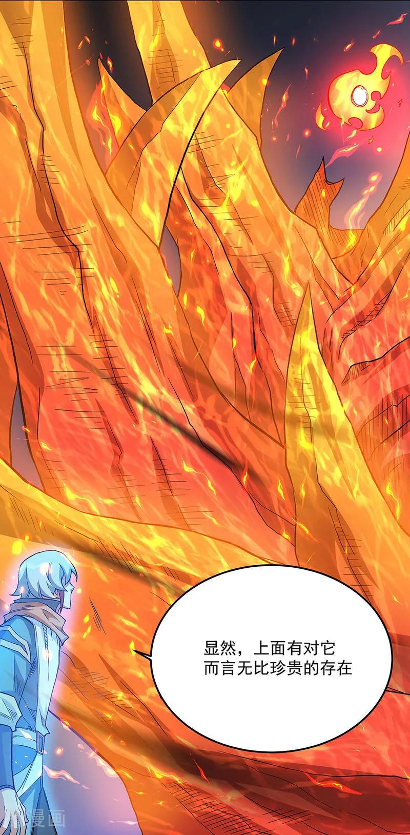 《武道独尊》第599话 大肆搜刮 第38页