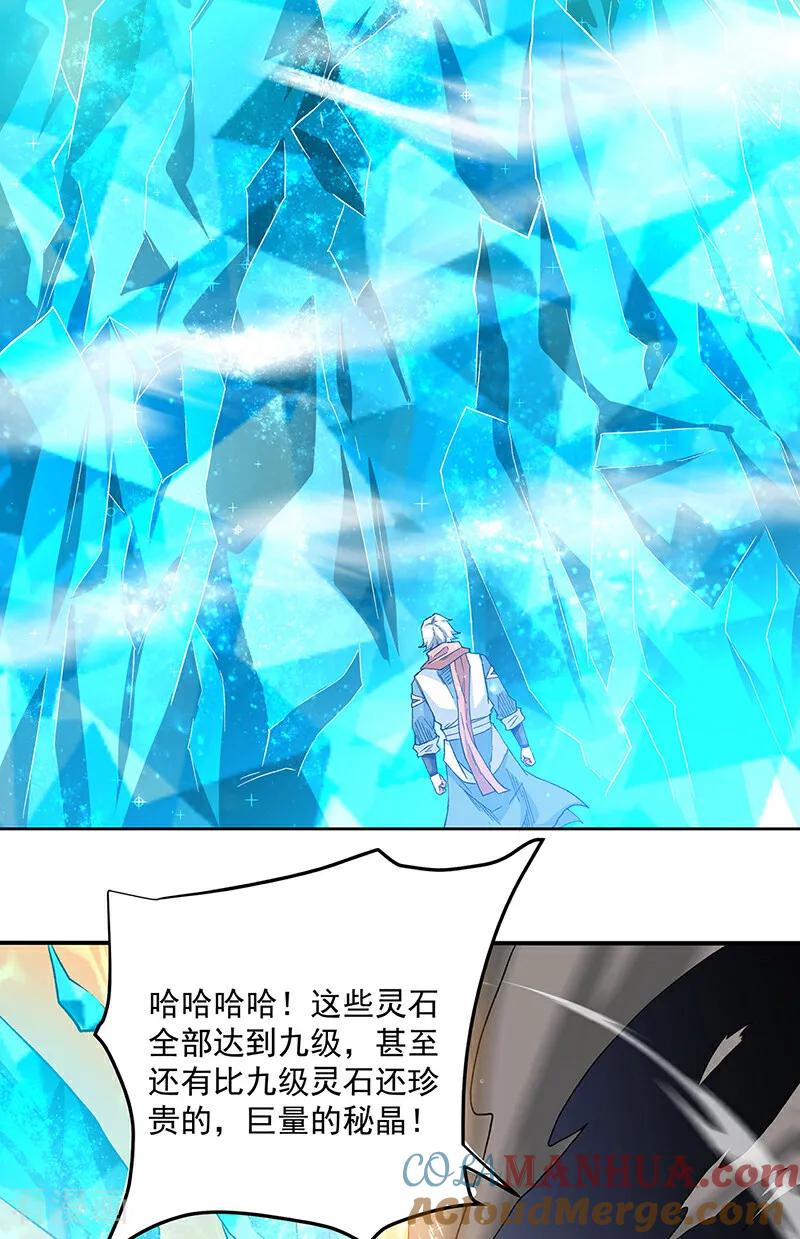 《武道独尊》第599话 大肆搜刮 第25页