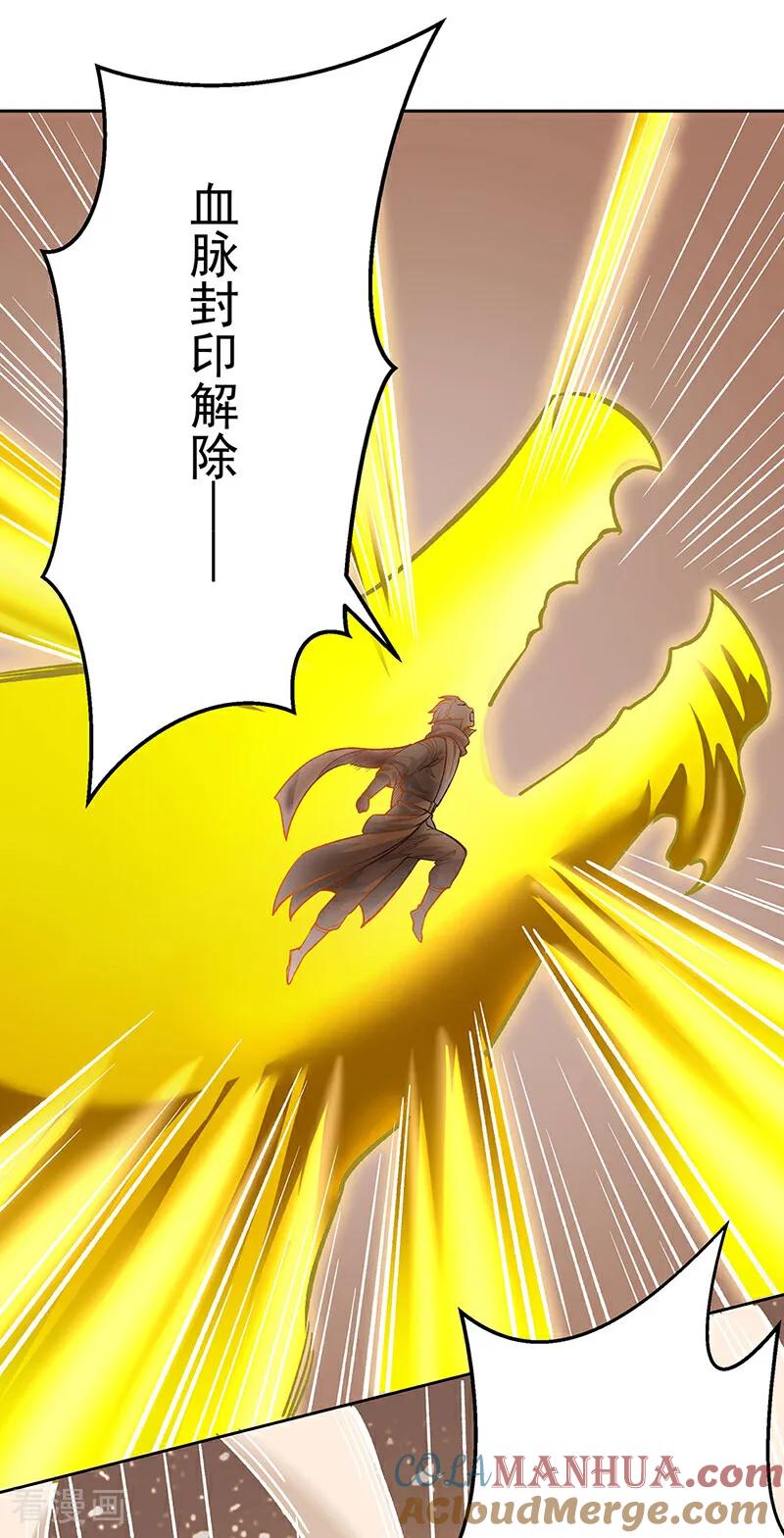《武道独尊》第600话 金乌卵 第10页