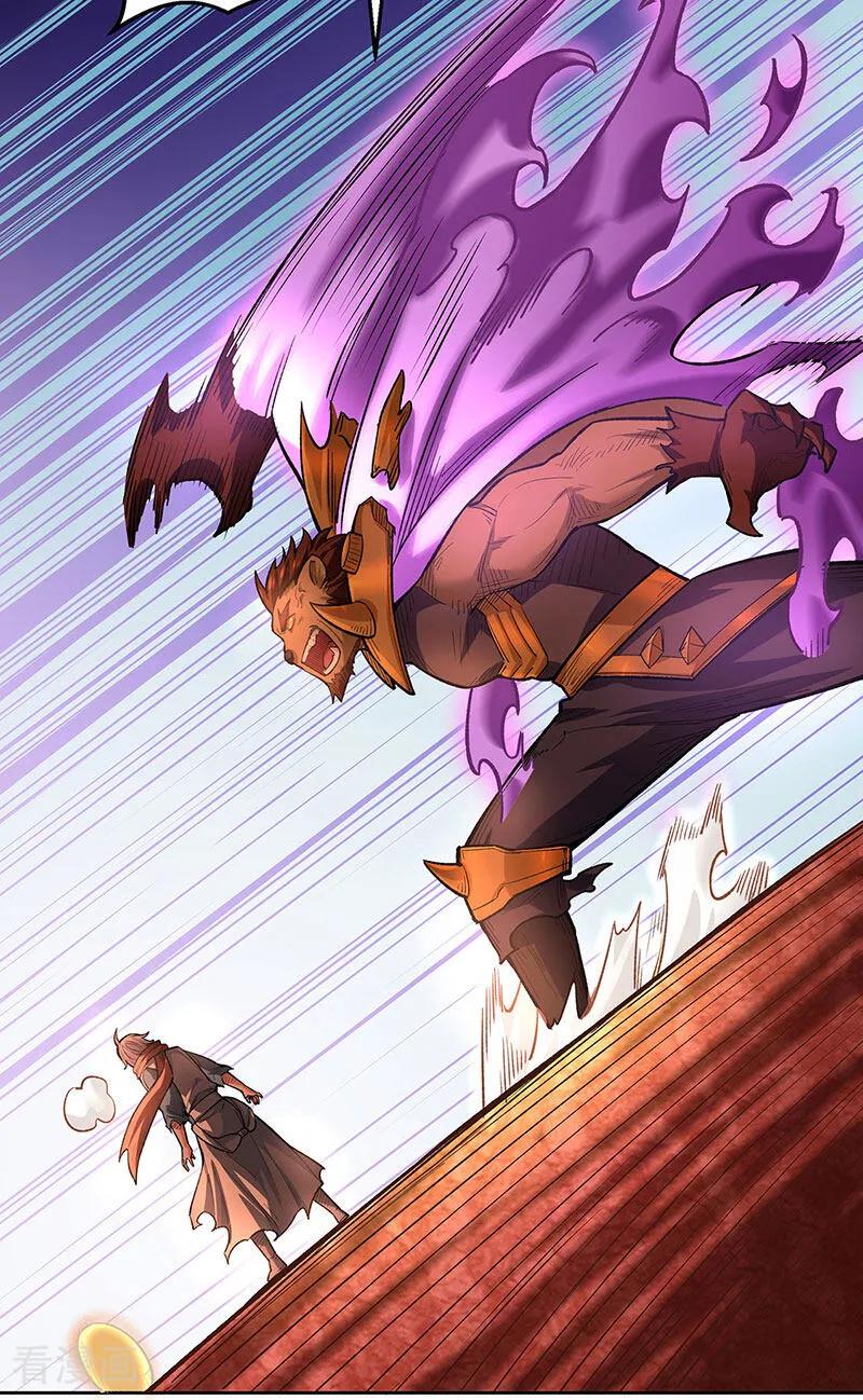 《武道独尊》第600话 金乌卵 第26页