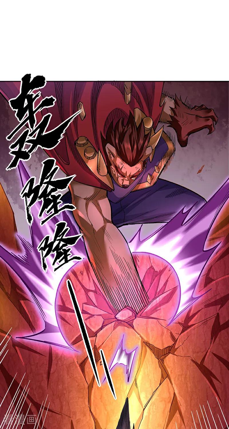 《武道独尊》第600话 金乌卵 第29页
