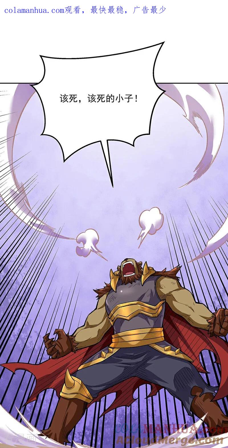 《武道独尊》第600话 金乌卵 第1页