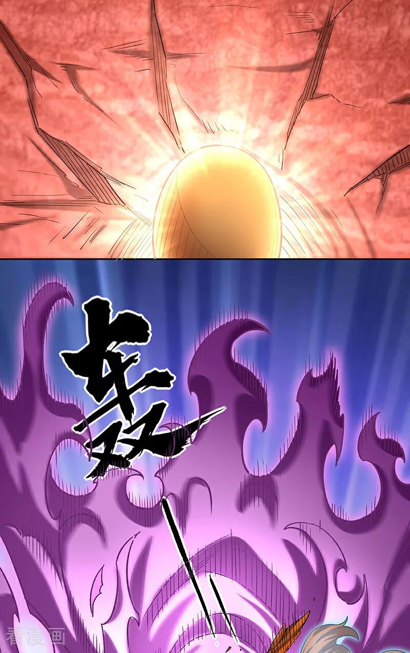 《武道独尊》第600话 金乌卵 第24页
