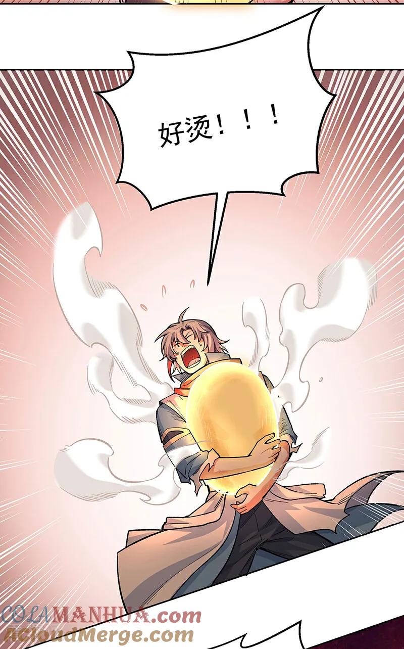 《武道独尊》第600话 金乌卵 第31页