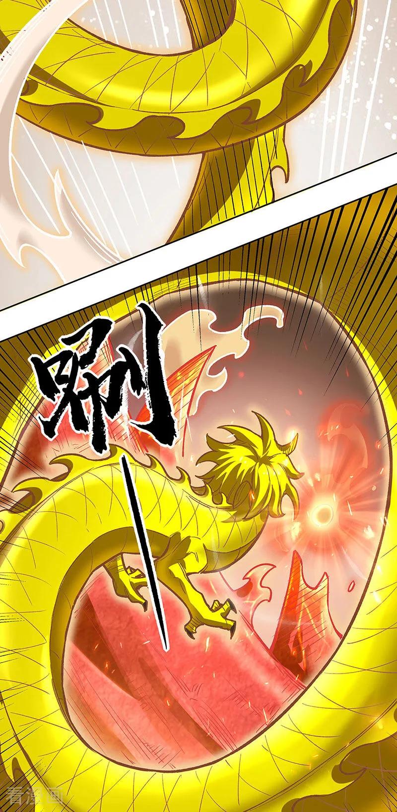 《武道独尊》第600话 金乌卵 第12页