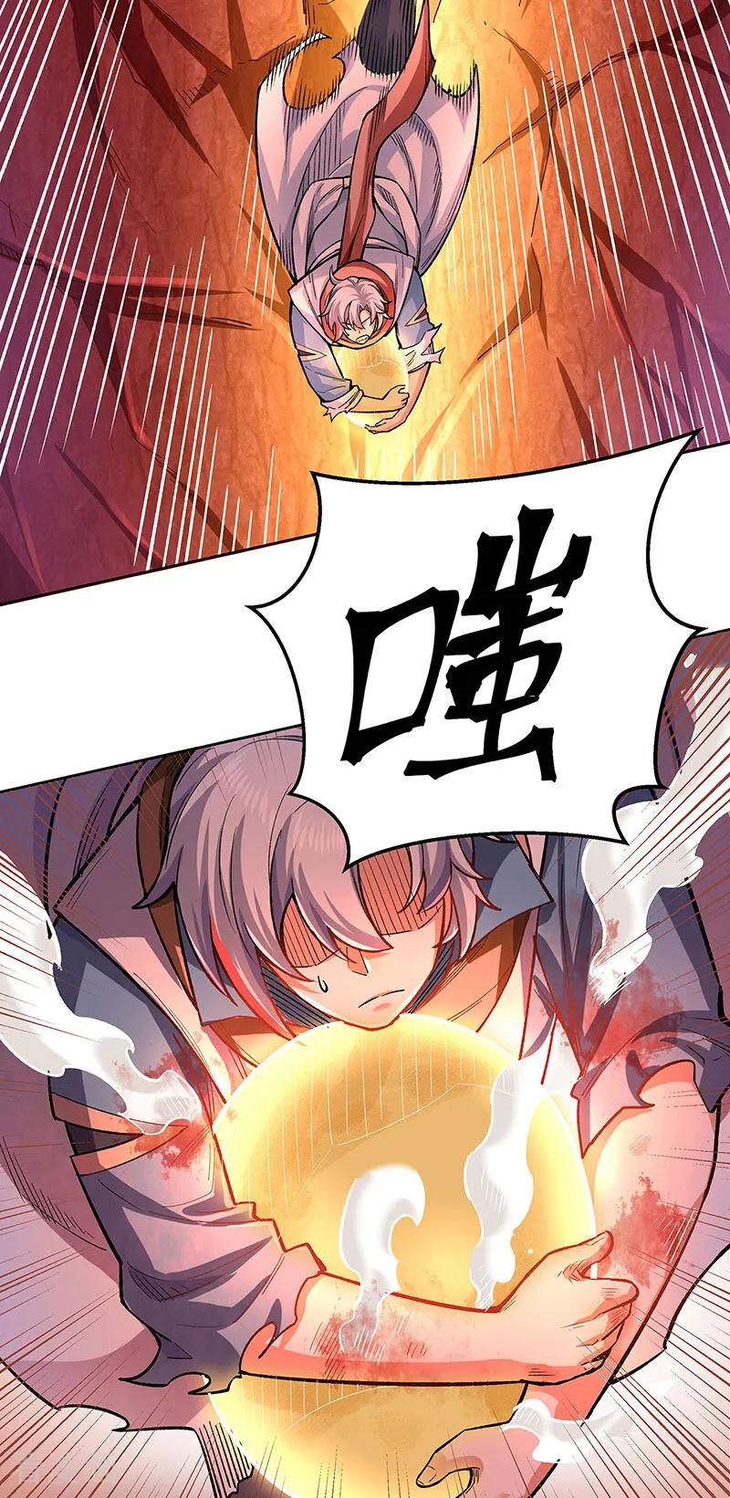 《武道独尊》第600话 金乌卵 第30页