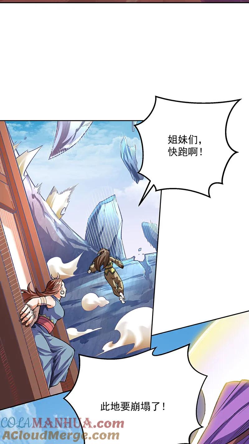 《武道独尊》第600话 金乌卵 第40页