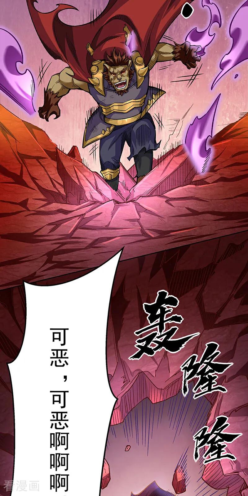 《武道独尊》第600话 金乌卵 第36页