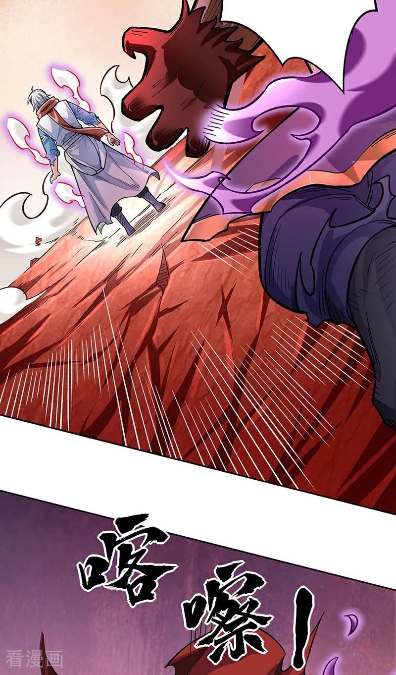 《武道独尊》第600话 金乌卵 第35页