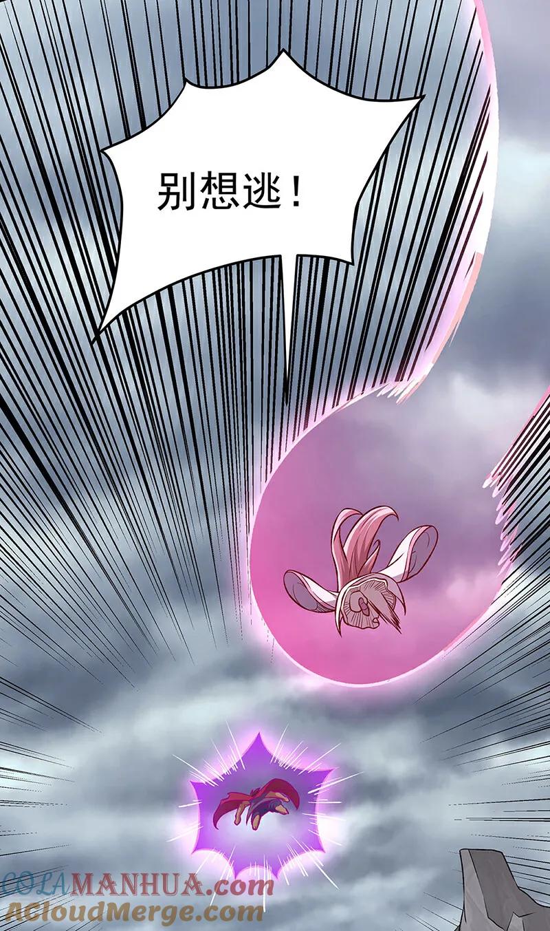 《武道独尊》第601话 秘晶镶嵌！ 第16页