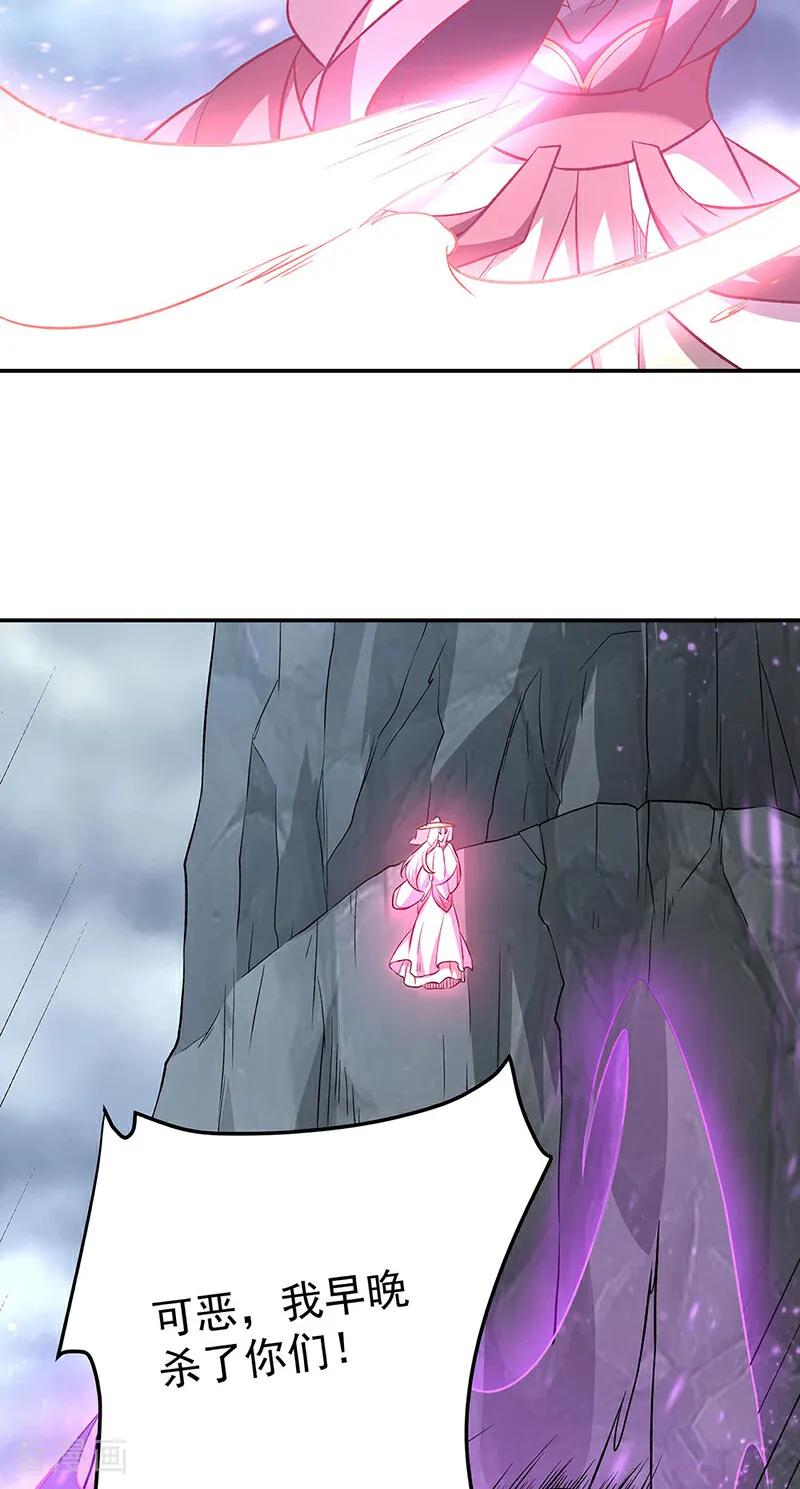 《武道独尊》第601话 秘晶镶嵌！ 第14页