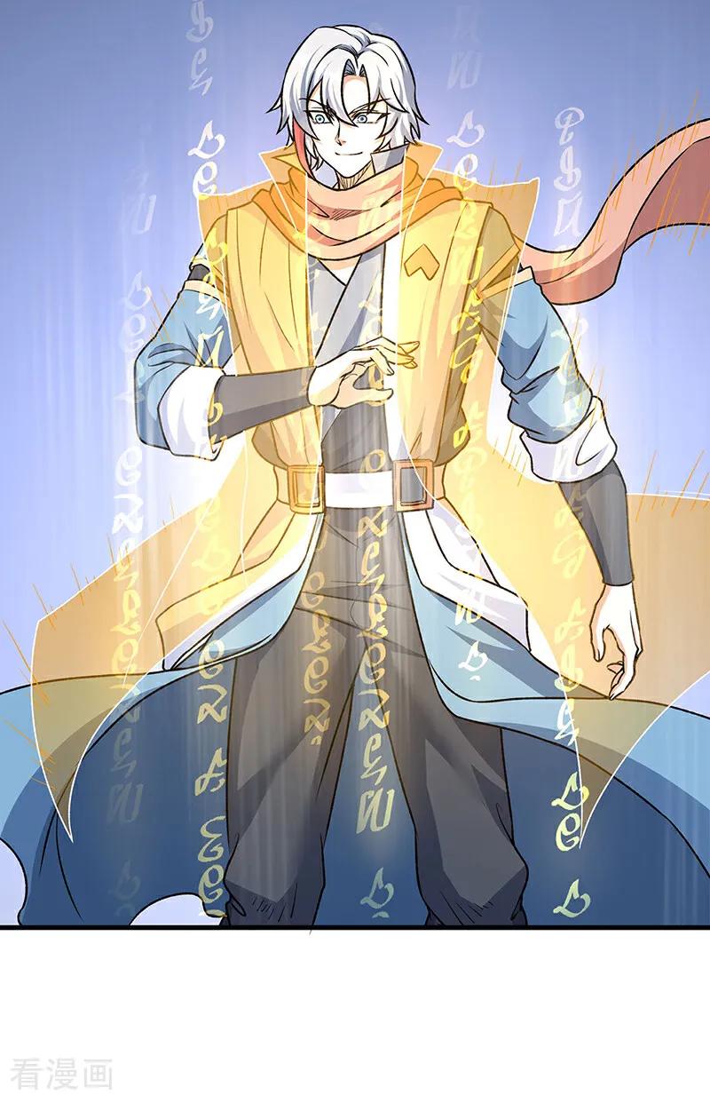 《武道独尊》第601话 秘晶镶嵌！ 第27页