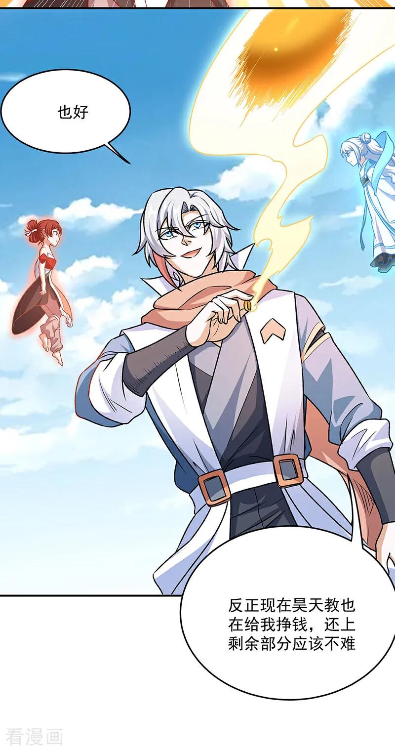 《武道独尊》第601话 秘晶镶嵌！ 第36页