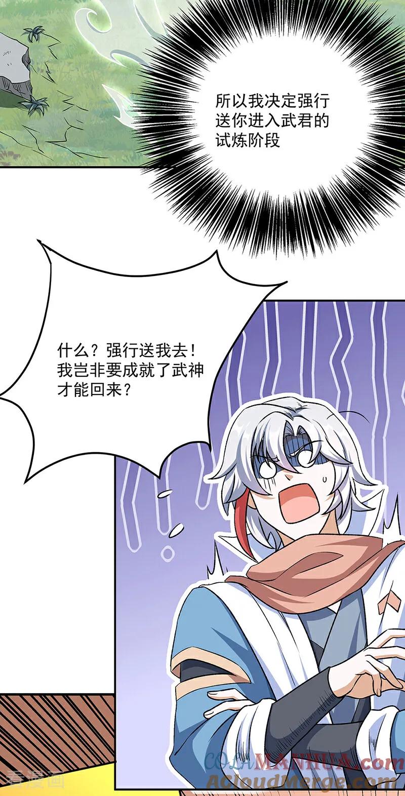 《武道独尊》第601话 秘晶镶嵌！ 第40页
