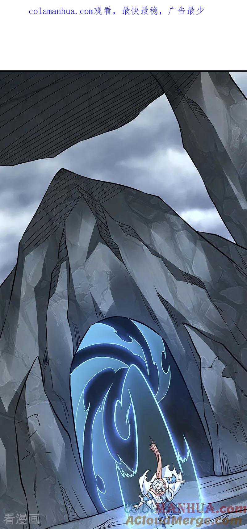 《武道独尊》第601话 秘晶镶嵌！ 第1页