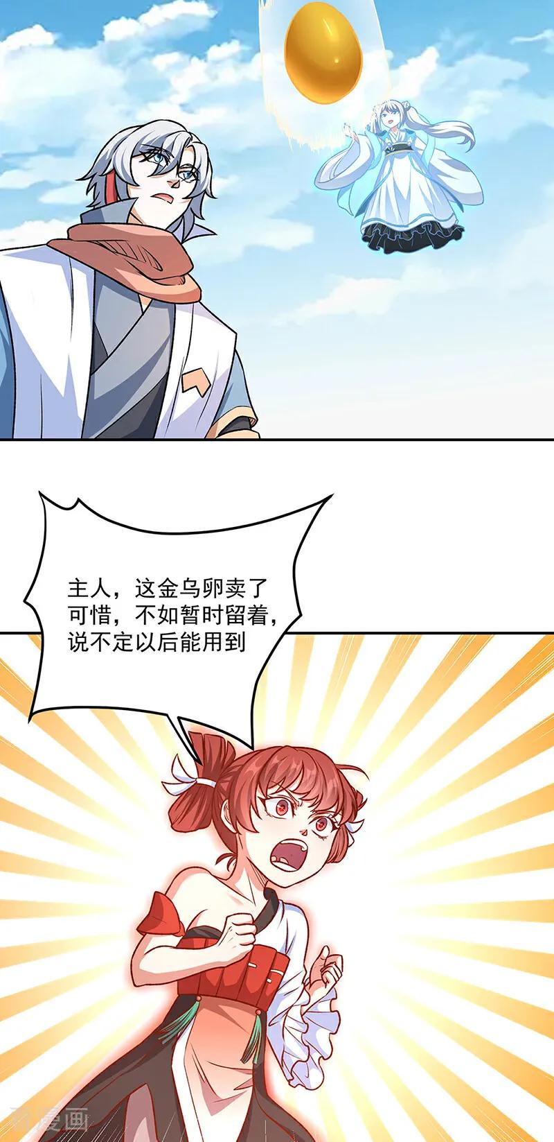 《武道独尊》第601话 秘晶镶嵌！ 第35页